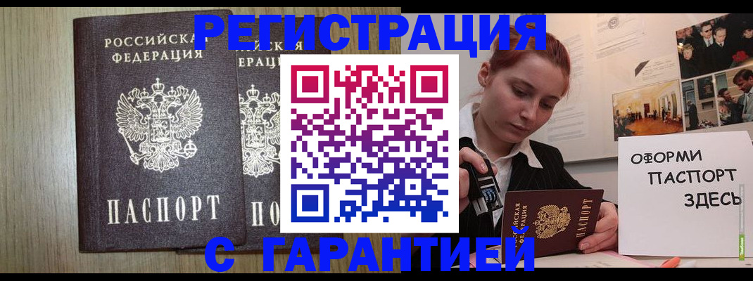 прописка поиск в Волоколамске